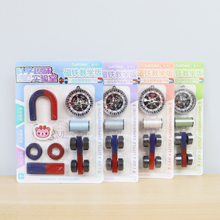 Magnet Compass Science Experiment Set Primary School Children Kindergarten Prizes Learning Toys Gifts
