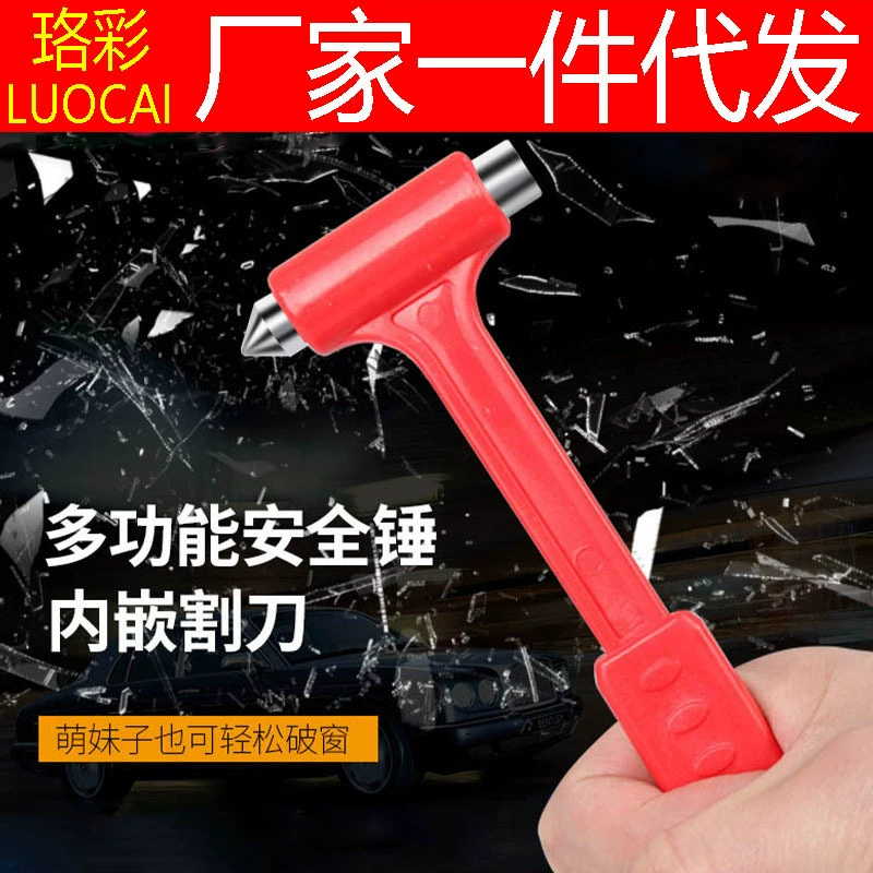 Многофункциональный молот 2-в-1 Автомобильные принадлежности твердый мини-молот безопасности Автомобильный инструмент спасения Красный маленький молот