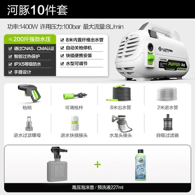 use, fully automatic new model, Car washing machine - 10-piece-set-for-car-washing-8m-water-outlet-pipe-foam-can-car-wash-liquid