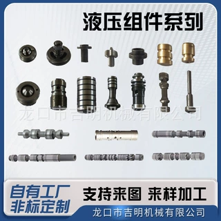 厂家批发液压组件 阀芯阀套 油堵 液压件加工CNC数控车走心机加工