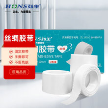 医用丝绸胶带 白色肤色锯齿边无纺布 医用压敏透气粘性好易撕胶布