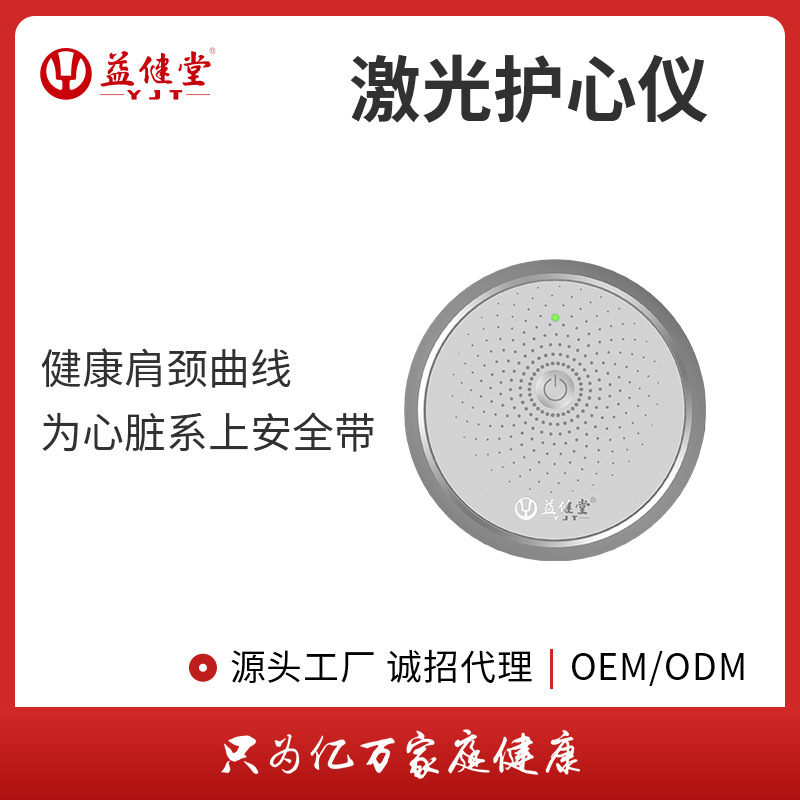 Yijiantang 心臓保護ペンダントブレスレット血圧降下装置高齢者心脳血管高血圧高血糖レーザー治療装置|undefined