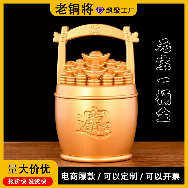 仿黄铜大号元宝一桶金摆件日进斗金水桶家用客厅创意仿铜摆件