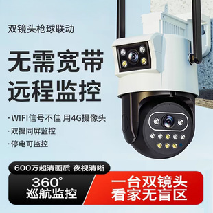 360-Degree Network-Free Remote Mobile Phone Monitor Outdoor Night Vision Ultra-High Definition Traffic-Free Home 4g Surveillance Camera