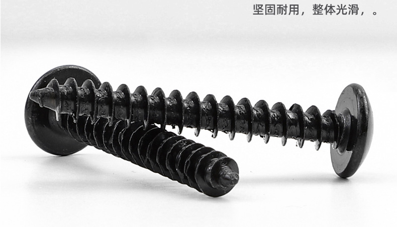 加硬发黑十字大扁头自攻螺丝_03_03.jpg