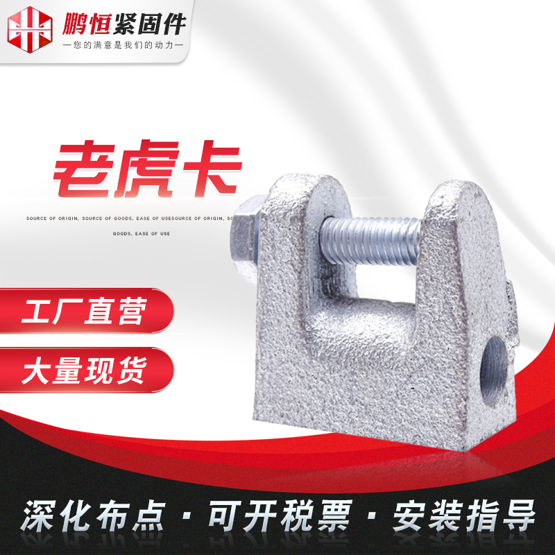 铸铁老虎卡方型口虎口夹铸铁夹具钢结构用虎口卡