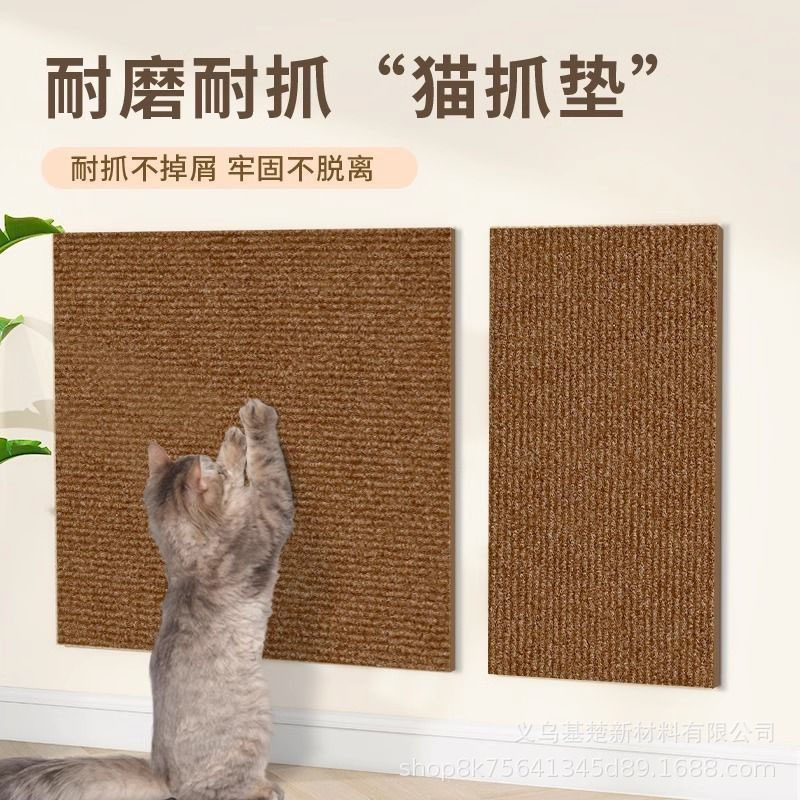 猫爬垫防猫抓沙发保护猫抓垫耐磨不掉屑多功能墙贴猫咪攀爬猫抓板|undefined