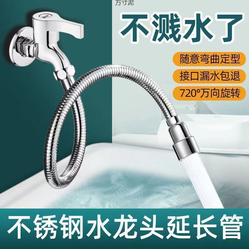 Household Kitchen Faucet Splash-Proof Sink Connector Universal Extended Spout