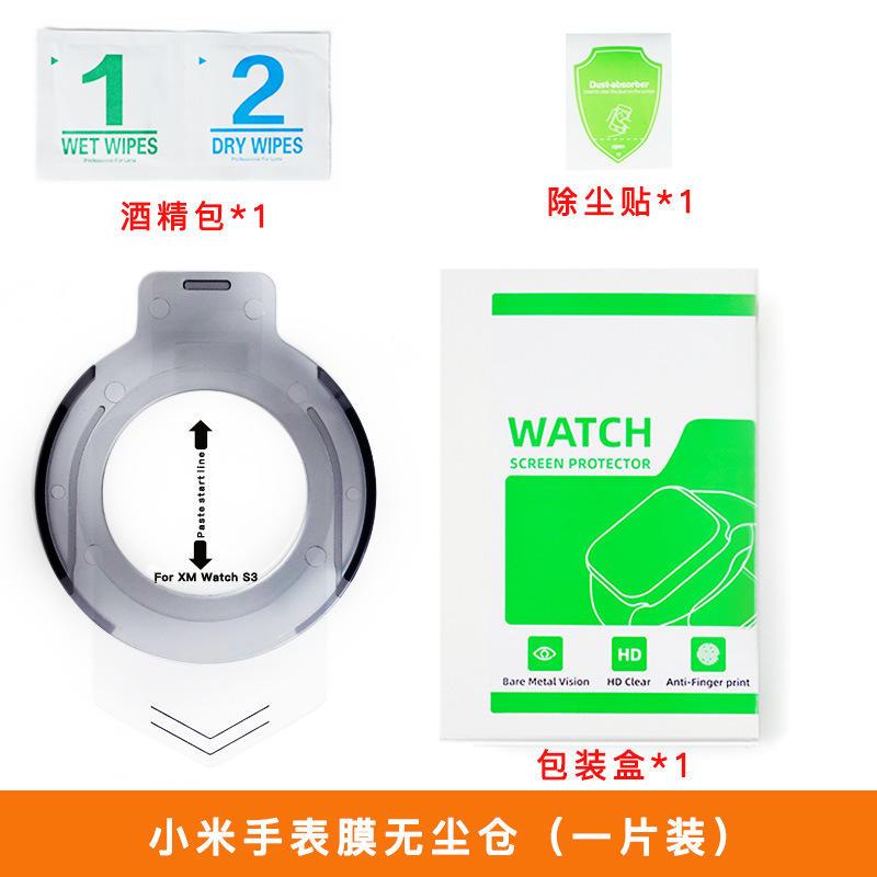 Película hidráulica adecuada para reloj inteligente Xiaomi s4 película protectora de alta definición watch5 película de refuerzo de reloj película de almacenamiento libre de polvo