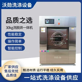 洗涤烘干设备;其他整熨设备;整熨设备