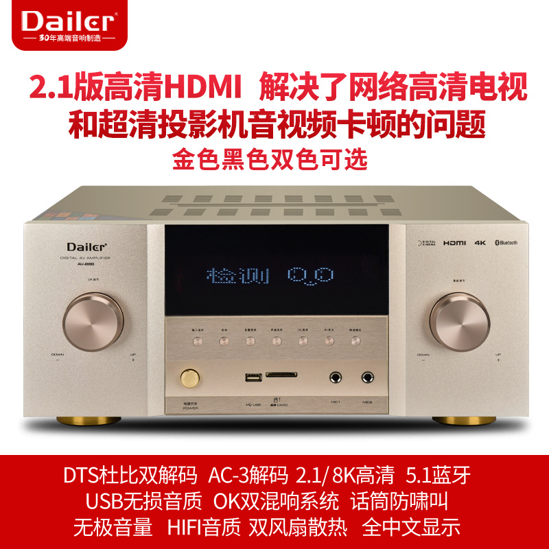 5.1大功率家庭影院功放光钎同轴8K高清110V220V家用K歌放大器