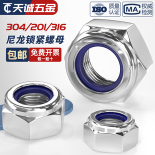 304/201 Stainless Steel 316 Lock Nut Anti-Loosening Nylon Hexagonal Anti-Slip Self-Locking Screw Cap M3M4M5M6M8