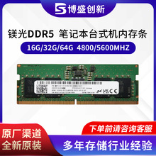 þڴ DDR5 16G 4800 MTC10C1084S1EC48B ̨ʽڴ