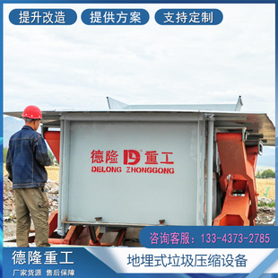 Indoor Enclosed 8-Cubic Meter Underground Garbage Transfer Station Compressor Small Sanitation Garbage Station Compression Station Budget
