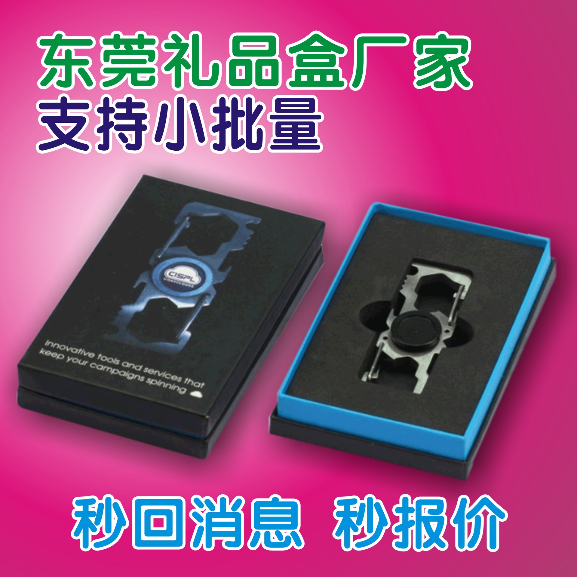 东莞厂家陀螺包装盒 陀螺礼品盒工厂 带内围边的天地盖礼品盒