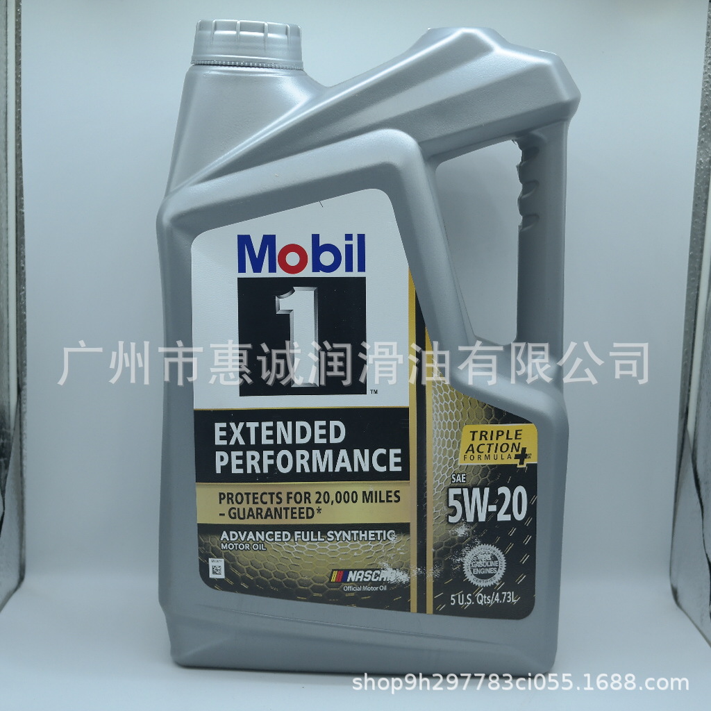 进口美版 美.孚一号 5W-20 全合成机油四季机油SP级别润滑油4.73L