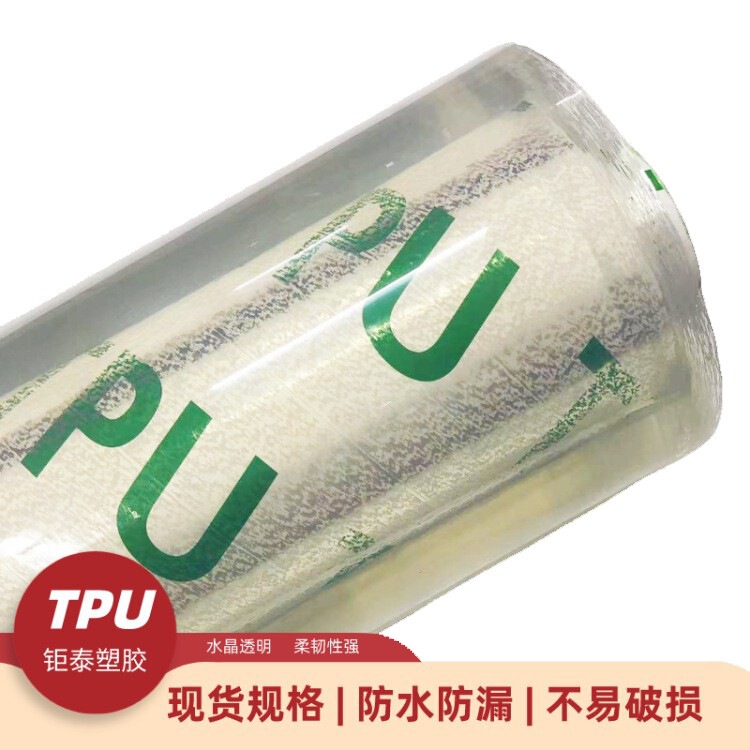 Factory Direct Sales, In-Stock Supply of Tpu Transparent Film, Tpu Frosted High-Quality Tpu Film, Fast Delivery