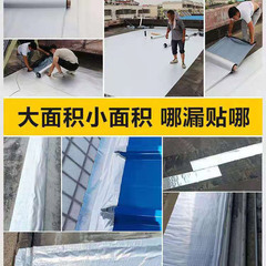 Roof Repair Material Butyl Waterproof Tape Strong Roof Leak-Proof Sticker House Roll Magic Waterproof Sealant Leak King