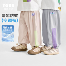 男童防蚊裤夏季小宝宝裤子薄款婴儿长裤运动夏款女童童装儿童夏装