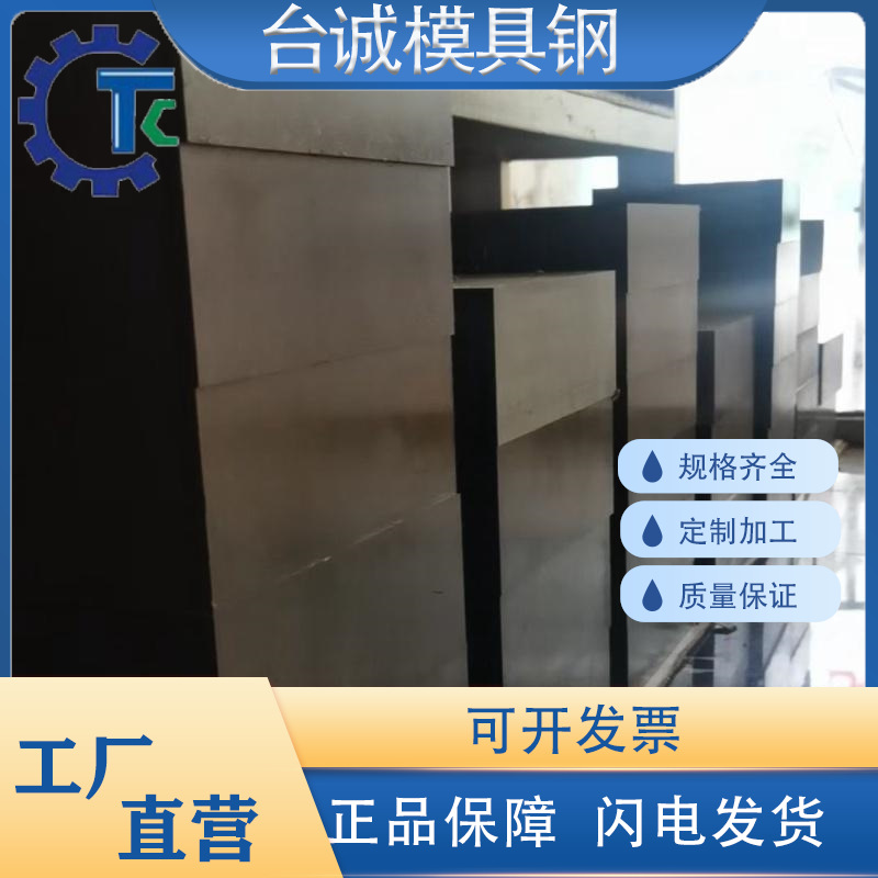 模具钢Cr12Mo1V1圆棒cr5mo1v钢板DC53 S136 9CrWMn圆钢718H YK30