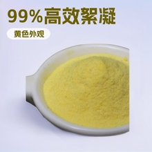 聚合氯化铝聚合硫酸铁聚合氯化铝铁PAC聚合氯化铝絮凝剂除氟剂除