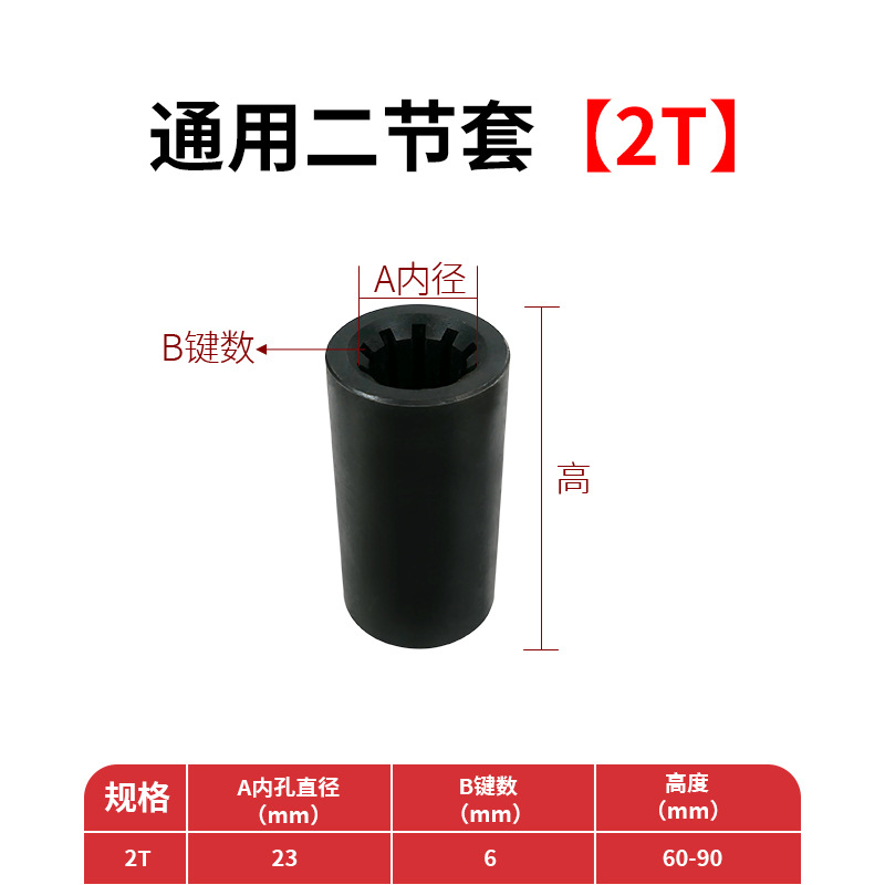 Acoplamiento de polipasto eléctrico Conector de grúa 45 # Espesar de acero forjado Jiangyin 1T/2T/3T/5T