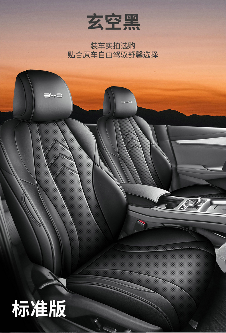 2026 Byd Seal 07Ev Special Car Seat Cover 705 Premium Edition/Flagship Edition All-Season Full-Cover Seat Cushion