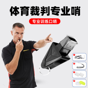 Security and Hygiene Whistle, Sports Teacher Whistle, Basketball Referee, Dolphin Whistle, Super Loud Lifeguard High Decibel Whistle