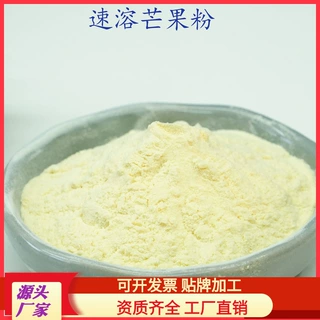 定制喷雾干燥速溶芒果粉 代餐粉 500g 厂家直销 量大优惠