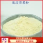 定制干燥速溶量大代餐粉