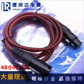 1.5米卡农公母线麦克风话筒连接线XLR平衡卡龙线卡侬线音频线软线