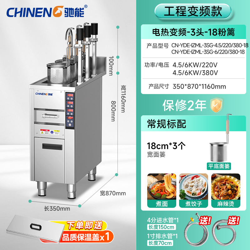 Chieneng cocina de fideos comercial elevación automática tiempo temperatura constante cocina caliente picante dumpling sopa en polvo máquina calefacción eléctrica gas