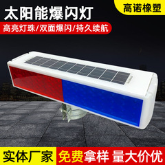 ソーラー赤青フラッシュ警告灯四格一体バリケード交通信号灯LED道路ストロボ灯
