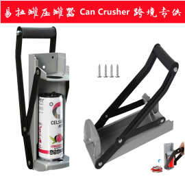 压罐器易拉罐压扁器 can crusher手拉压缩器16盎司厨房破碎开瓶器