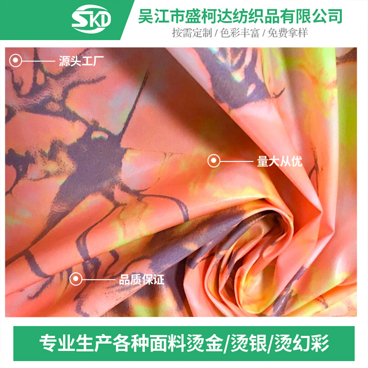 厂家直供全涤300T春亚纺风衣服装羽绒服面料棉服冲锋衣夹克布料