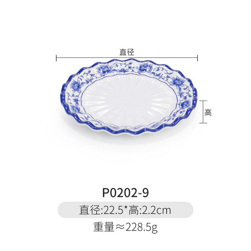 P0202-9 레이스 플레이트