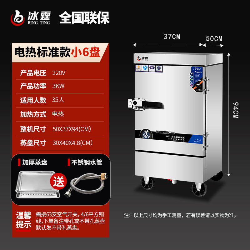 蒸し器商用電気蒸し器台所食堂ご飯饅頭饅頭サイズ型全自動ガス蒸し器車|undefined