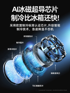 [Real Ice] Mobile Phone Radiator Cooling Handy Gadget Magnetic Refrigeration Semiconductor Iphone14 Back Clip Suitable