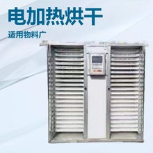 红枣豆角辣椒花椒葡萄热风循环箱式干燥设备食品药材热泵烘干房