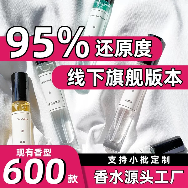Cross-Border Mini Perfume Samples, Small Custom Perfumes, Big Brand Samples, Small Men's and Women's Perfume Samples, Long-Lasting Perfume Wholesale
