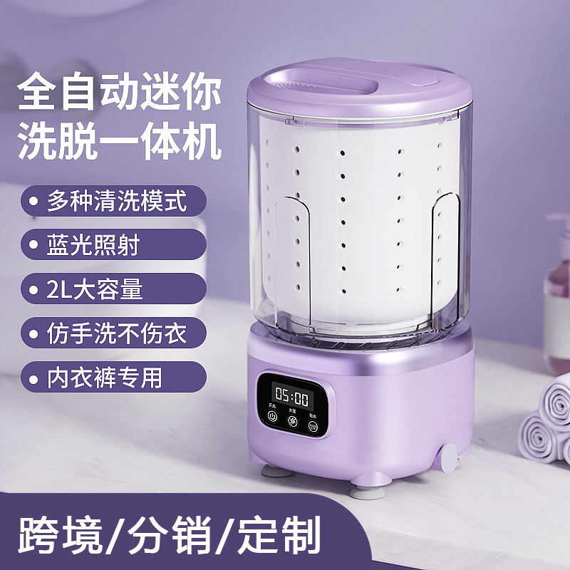 New Cross-Border Electric Washing and Drying Integrated Wireless Mini Washing Machine Portable Underwear Underwear Socks Small Laundry Cup