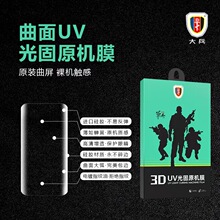 ������UV���Ĥ������ҫmagic7Proһ��13�Ᵽѹ���Ĥ����UV��
