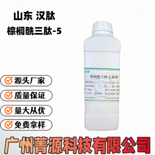 �ؙ�������-5 palmitoyl tripeptide-5 �o�w ���yƷԭ�� 100g