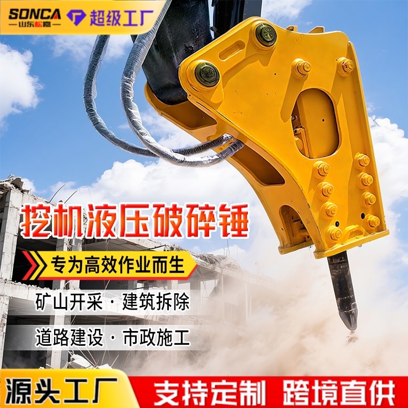 Excavadora trituradora construcción de ingeniería de martillo triturador de pavimento de cemento de hormigón hidráulico de ángulo recto martillo triangular cabeza de cañón