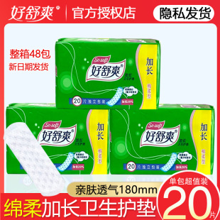 Comfortable sanitary pad soft lengthened 180mm mini sanitary napkin girl cotton soft towel sanitary pad