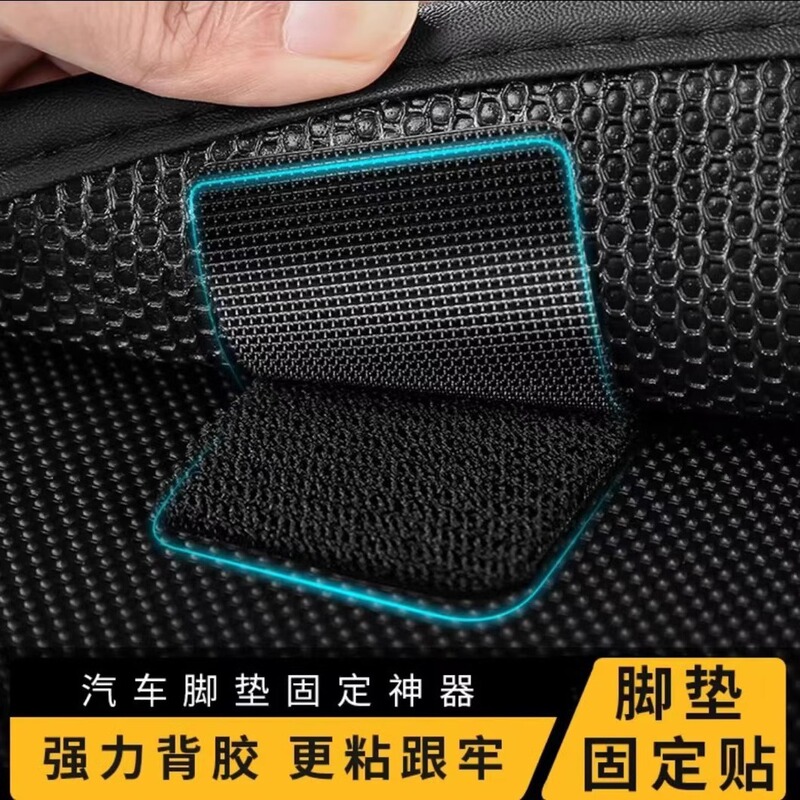 Car mat invisible fixing buckle double-sided adhesive Velcro car adhesive patch strong paste trunk Car mat invisible fixing buckle double-sided adhesive Velcro car adhesive patch strong paste trunk