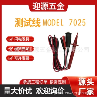 克列茨/KYORITSUMODEL7025测试线日本共立