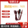 共立日本kyoritsumodel7025测试线