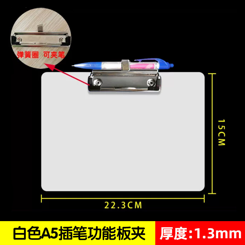 흰색 가로 A5 펜 클립