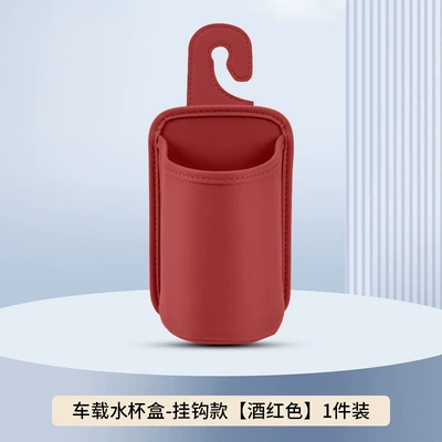 Car cup holder/beverage holder – Car Seat Backrest, Car Door - single-hook-style-water-cup-storage-box-volcanic-red-1-pack